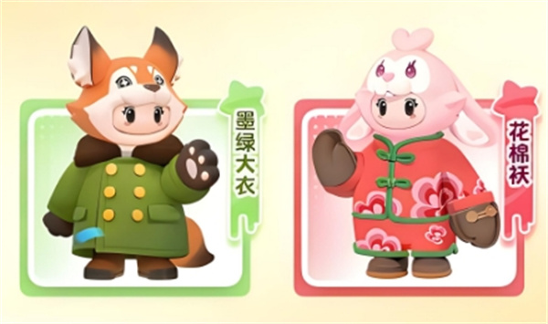 元梦之星大衣袄袄暖怎么领取插图3爱奇漫