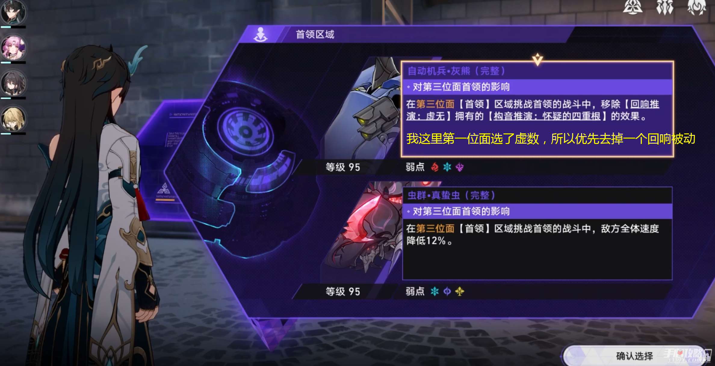 《崩坏星穹铁道》黄金与机械繁育命途通关攻略插图5爱奇漫