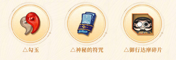阴阳师八周年活动爆料插图27爱奇漫