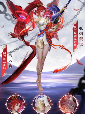 永劫无间手游妖刀姬怎么获取插图7爱奇漫