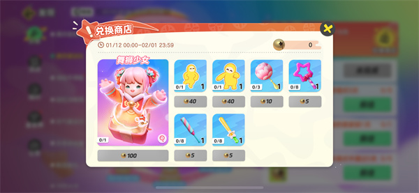 元梦之星舞狮少女怎么获得插图9爱奇漫