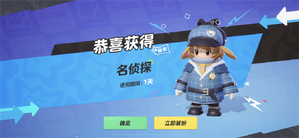 元梦之星名侦探怎么获得插图3爱奇漫
