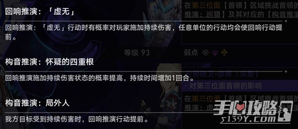《崩坏星穹铁道》黄金与机械难题打法思路插图5爱奇漫