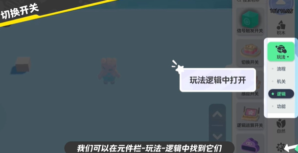 元梦之星开关怎么做插图5爱奇漫