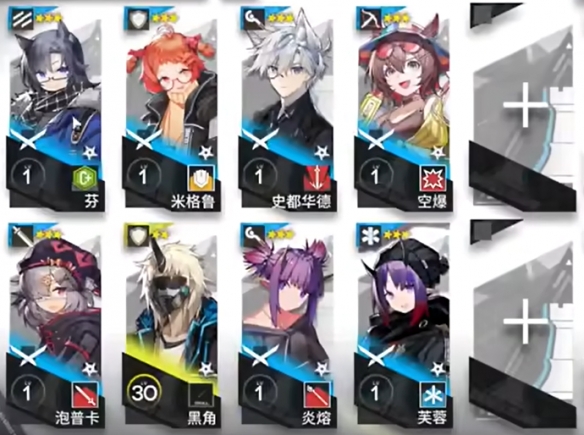 《明日方舟》太阳甩在身后AS-4通关攻略插图7爱奇漫