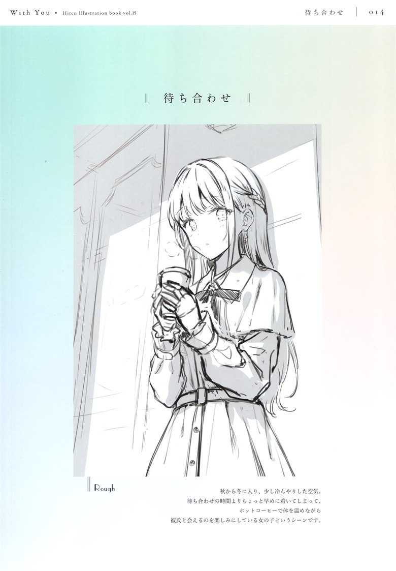 (コミティア144) [HitenKei (Hiten)] With You (オリジナル)插图27爱奇漫
