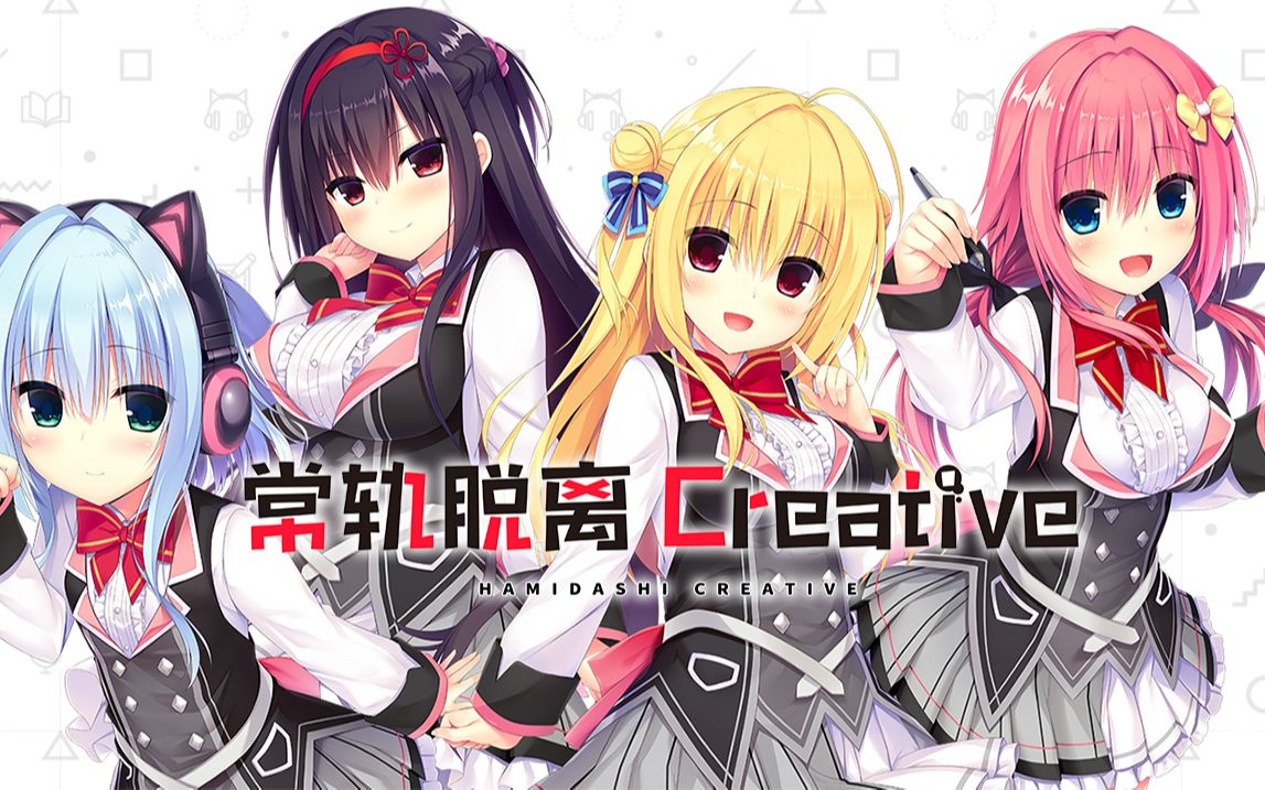 动画《常轨脱离Creative》公开先导 PV 、主视觉图!插图1爱奇漫