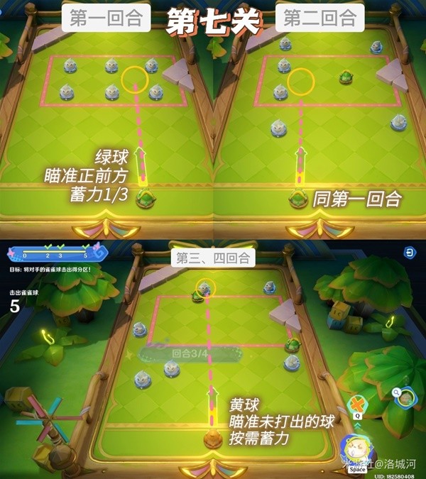 《原神》4.8哐哐当当雀雀球满分攻略插图17爱奇漫