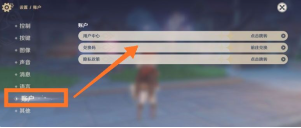 原神4.8版本前瞻直播兑换码分享插图7爱奇漫