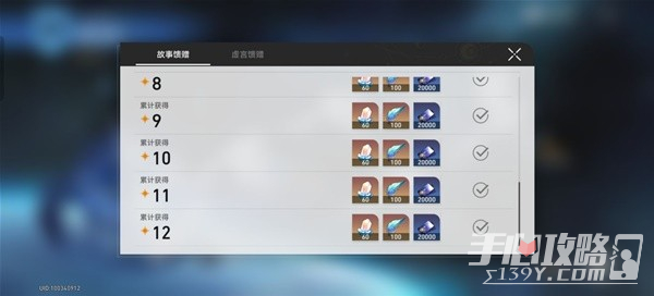 《崩坏星穹铁道》虚构叙事打法心得插图13爱奇漫