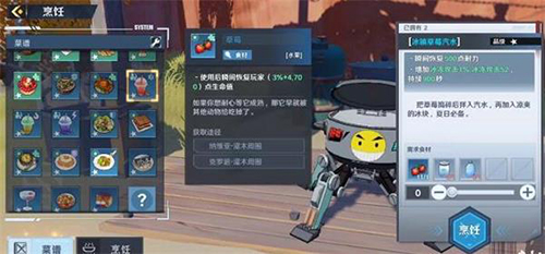 《幻塔》冰镇草莓汽水制作方法介绍插图7爱奇漫