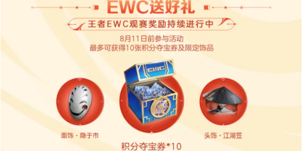 王者荣耀登录送乒乓球皮肤是真的吗插图7爱奇漫