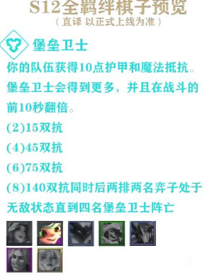 金铲铲之战手游攻略大全插图19爱奇漫
