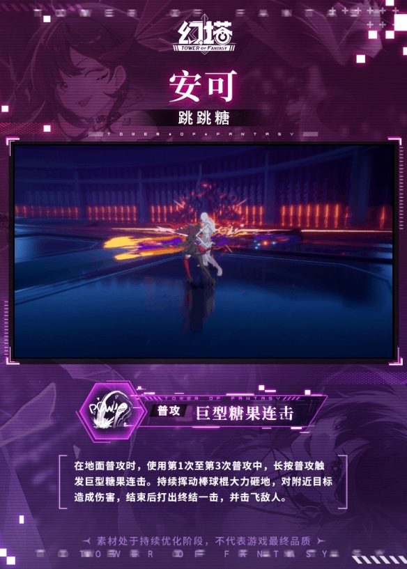 《幻塔》安可技能介绍插图7爱奇漫