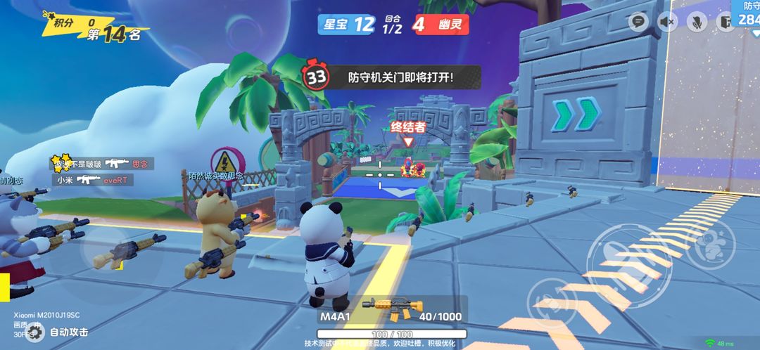 元梦之星生化幽灵入侵高手技巧插图3爱奇漫