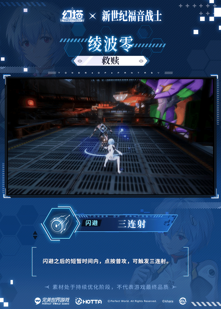 《幻塔》绫波零技能介绍一览插图13爱奇漫