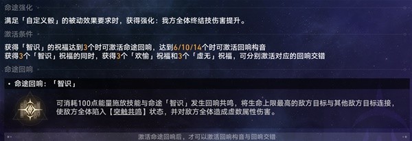 《崩坏星穹铁道》黄金与机械智识命途通关攻略插图1爱奇漫
