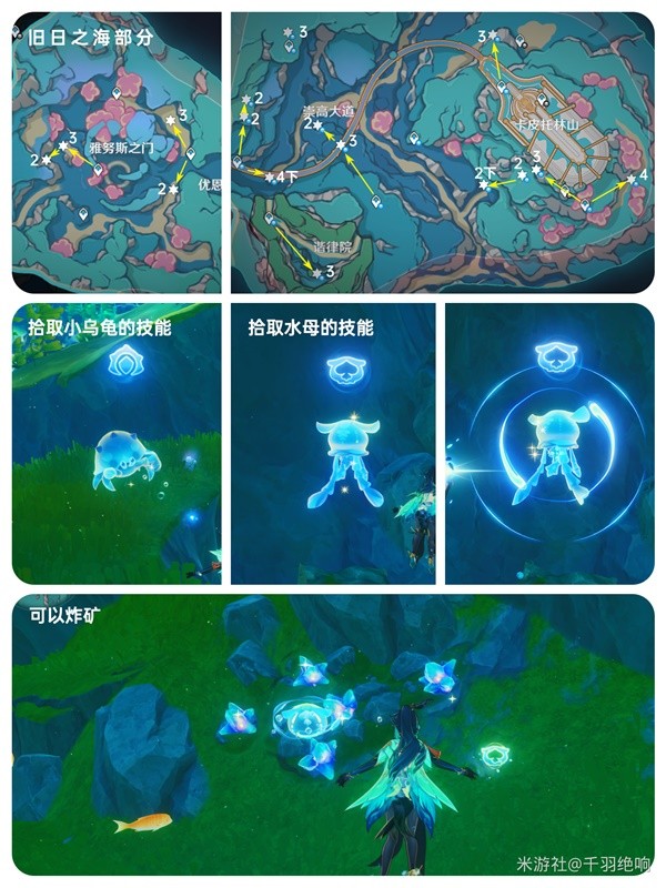 《原神》4.8萃凝晶采集路线分享 萃凝晶位置一览插图7爱奇漫