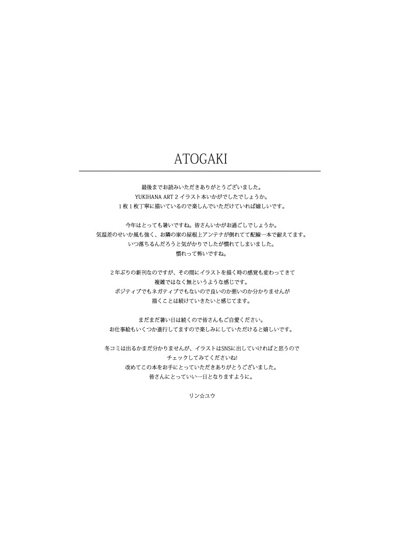 (C100) [Rin☆Yuu (リン☆ユウ)] YUKIHANA ART 2 (オリジナル)插图57爱奇漫