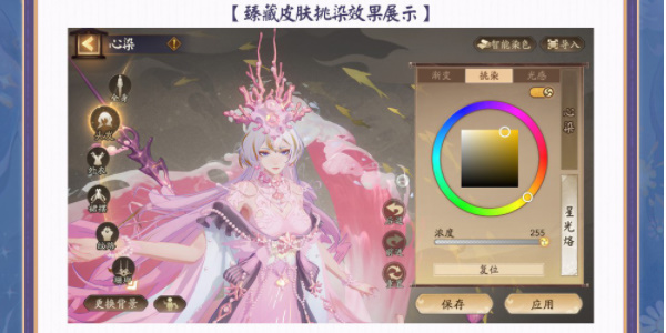 阴阳师全新染色系统上线插图13爱奇漫