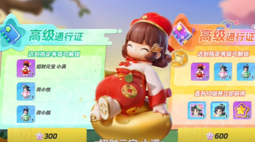 元梦之星招财元宝小满如何获取插图5爱奇漫