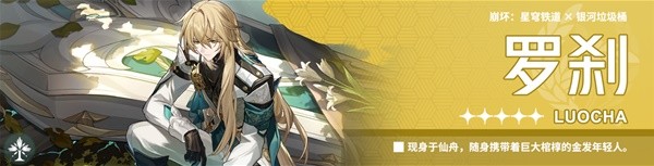 《崩坏星穹铁道》黄金与机械智识命途通关攻略插图13爱奇漫