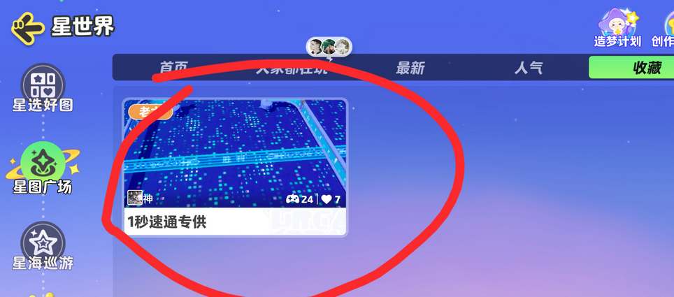元梦之星称号怎么获得插图3爱奇漫