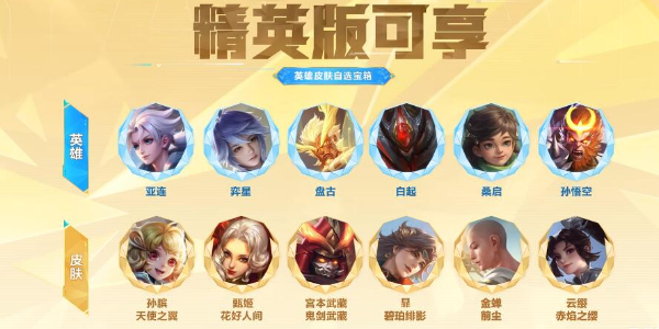 王者荣耀EWC特别版荣耀战令爆料插图15爱奇漫