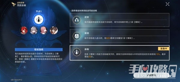 《崩坏星穹铁道》虚构叙事打法心得插图29爱奇漫