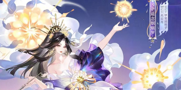 阴阳师遥念烟烟罗技能介绍插图1爱奇漫