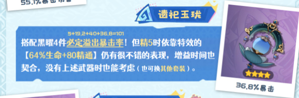 原神玛拉妮培养攻略插图11爱奇漫