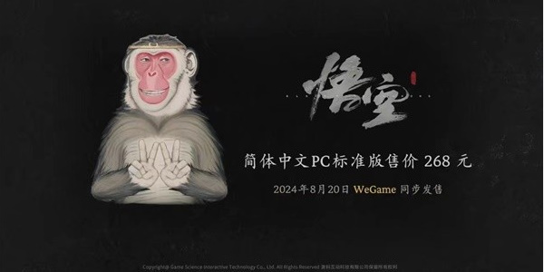 黑神话悟空标准版和豪华版的区别插图3爱奇漫