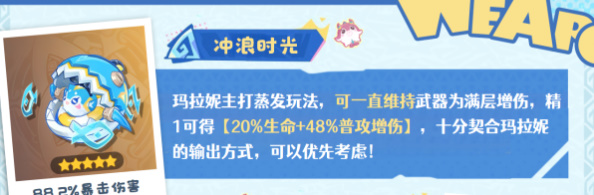 原神玛拉妮培养攻略插图5爱奇漫