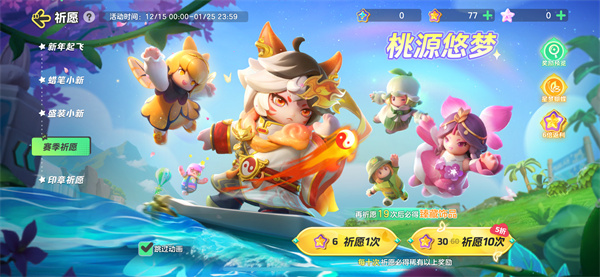元梦之星狐剑仙逸影怎么领取插图7爱奇漫