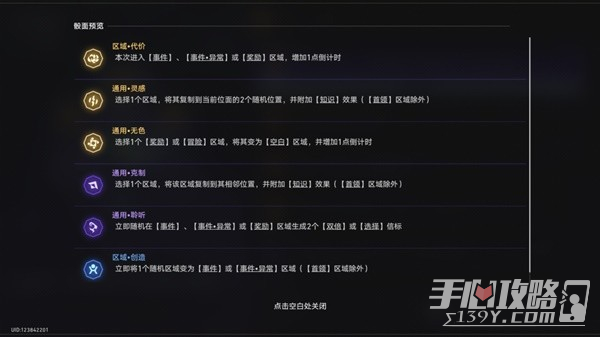 《崩坏星穹铁道》黄金与机械存护命途通关攻略插图7爱奇漫