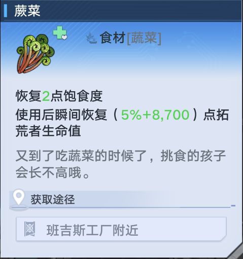 《幻塔》蕨菜饼制作方法介绍插图7爱奇漫