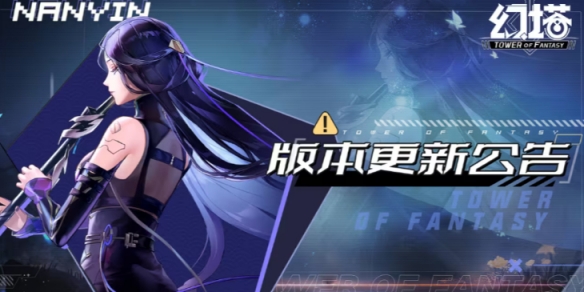 《幻塔》3.7.5更新了什么 3.7.5版本更新公告插图1爱奇漫