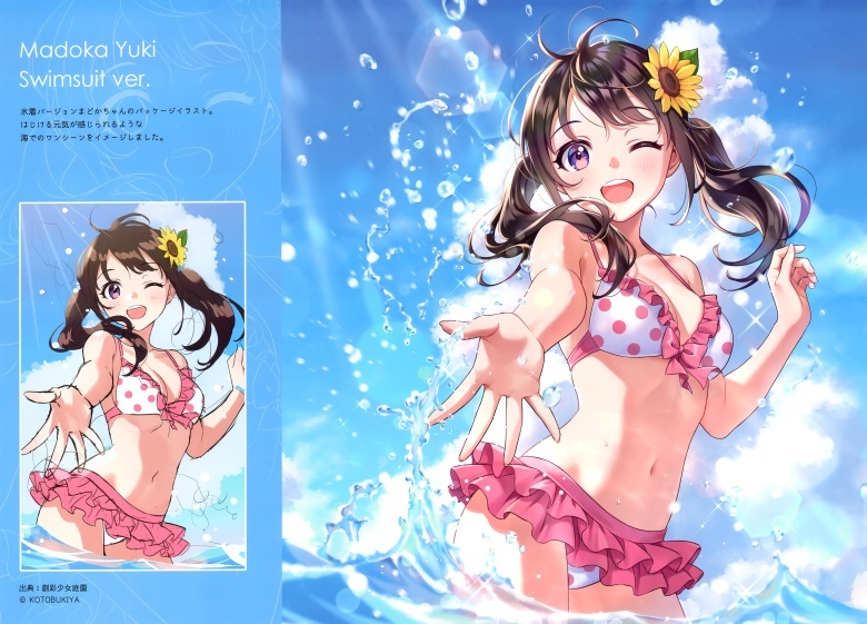 (C101) [CANVAS (森倉円)] Stay with me. (オリジナル)插图39爱奇漫