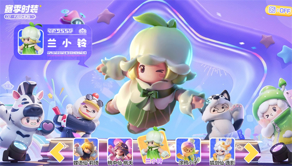 元梦之星官网游戏入口插图7爱奇漫