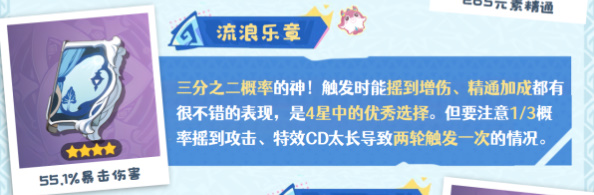 原神玛拉妮培养攻略插图9爱奇漫