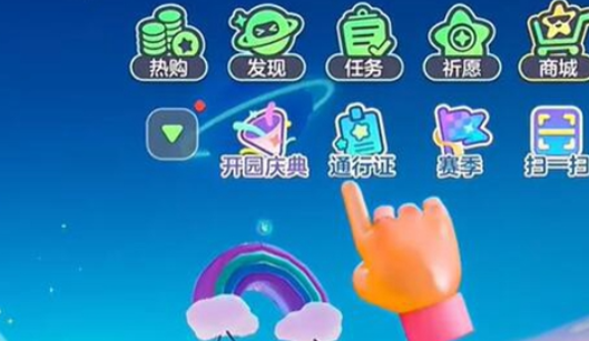 元梦之星招财元宝小满如何获取插图1爱奇漫