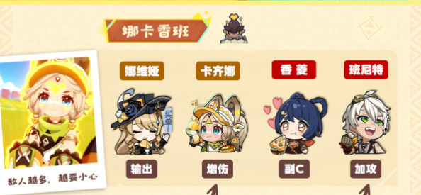 原神卡齐娜培养攻略插图19爱奇漫
