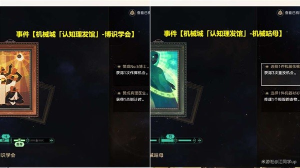 《崩坏星穹铁道》黄金与机械新增成就完成攻略 黄金与机械新增成就怎么全达成插图7爱奇漫
