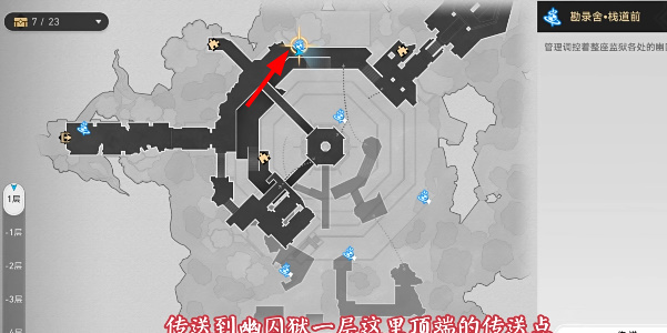 崩坏星穹铁道2.4版本人有五名逃犯有三成就攻略插图3爱奇漫