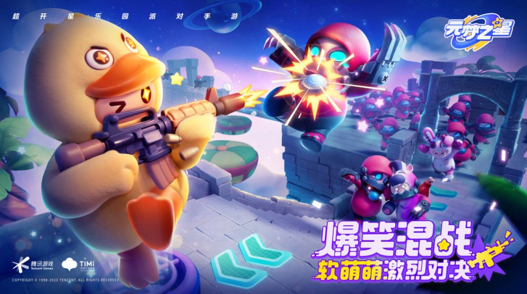 元梦之星生化幽灵追击高手进阶技巧插图3爱奇漫