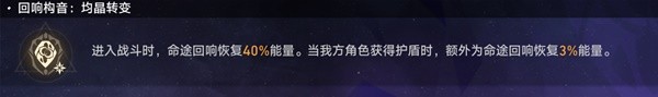 《崩坏星穹铁道》黄金与机械存护命途通关攻略插图9爱奇漫