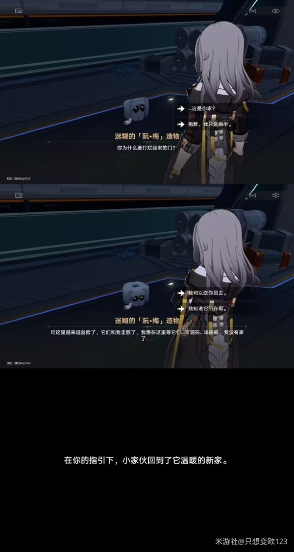 《崩坏星穹铁道》1.6隐藏成就戴帽子的猫攻略插图7爱奇漫