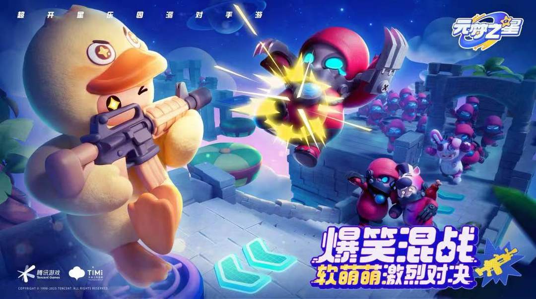 元梦之星生化幽灵入侵高手技巧插图1爱奇漫