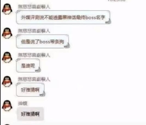 黑神话悟空最终boss是谁插图3爱奇漫