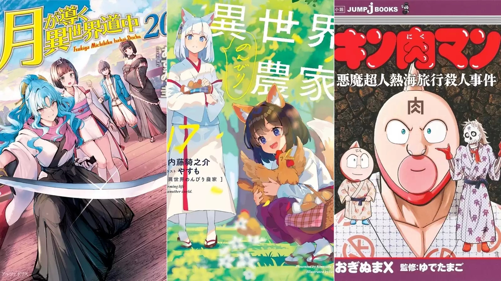 轻小说每周销量排行(2024年7月第1周)插图爱奇漫 轻小说每周销量排行(2024年7月第1周)插图爱奇漫
